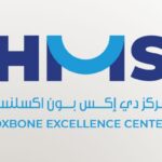 HMS Dxbone Excellence Centre